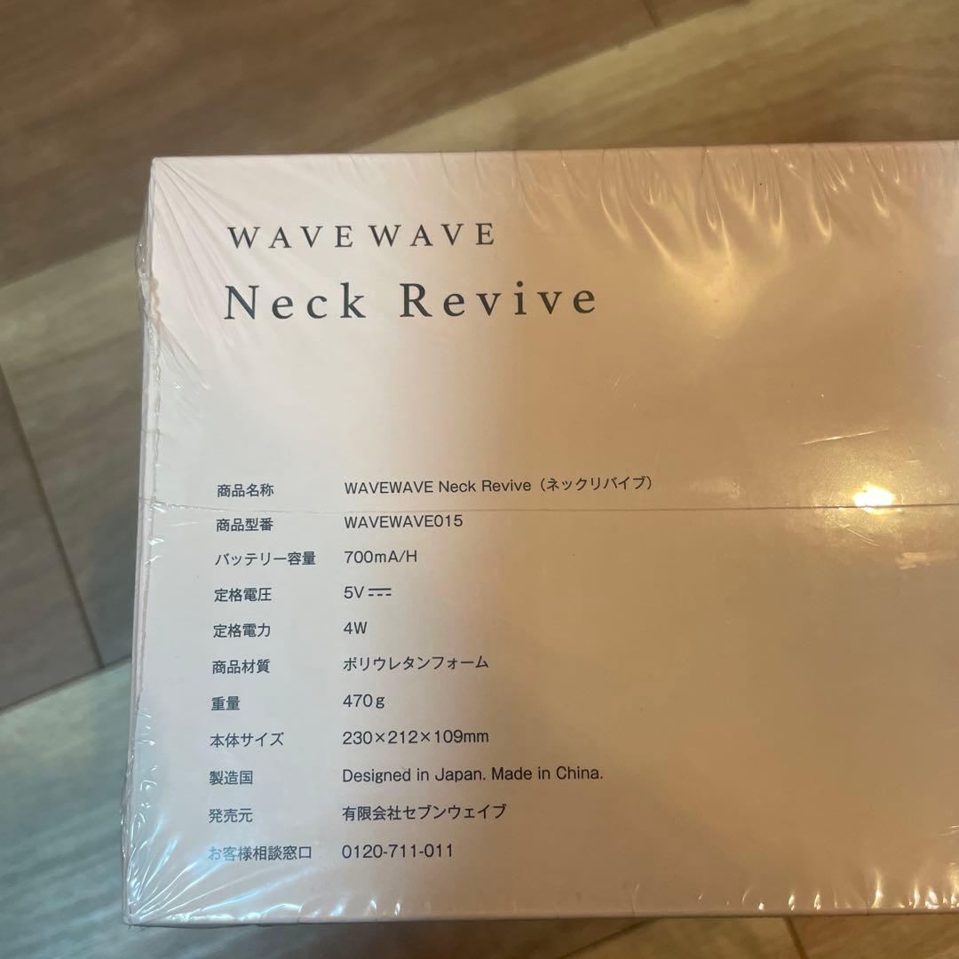 WAVEWAVE Neck Revive (ネックリバイブ)