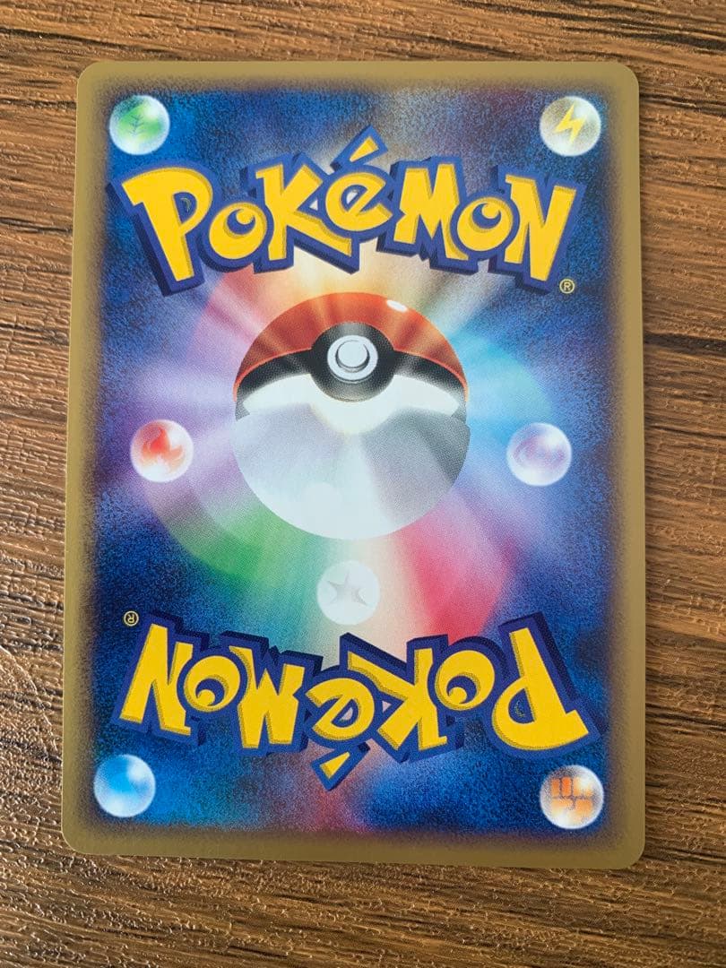 ポケモンカード ライコウ eカード038/088 裂けた大地