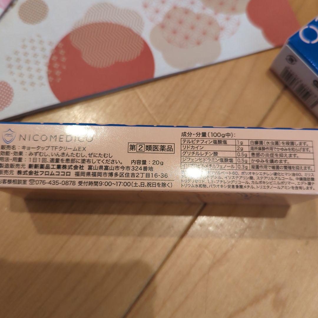 割引あり★NICO MEDICOかかとクリーム スキンケアセット 3個