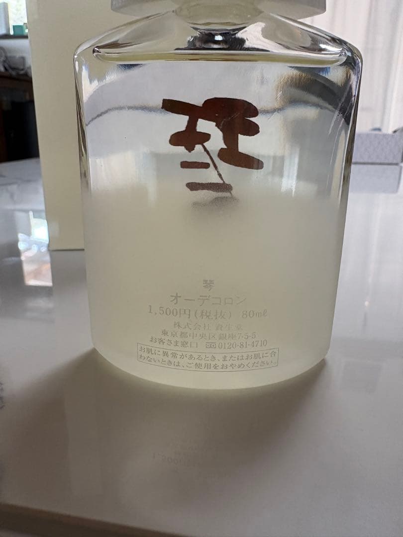 SHISEIDO KOTO 琴　オードコロン 80ml