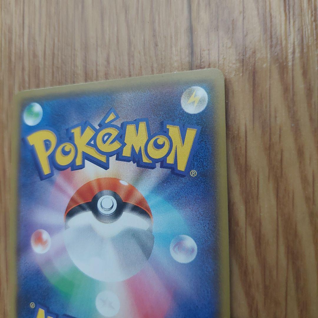 ポケモンカード　レックウザ アメイジングレア 伝説の鼓動 056/076