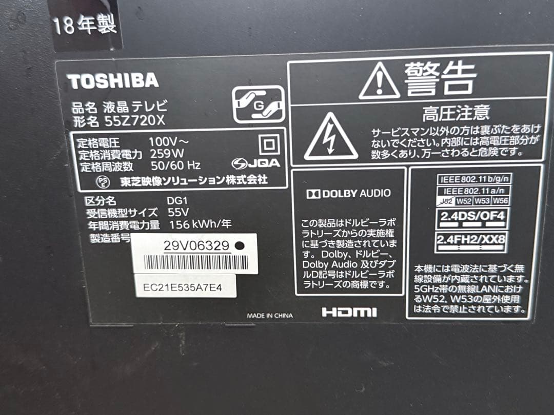 送料込　東芝 REGZA 55Z720X 4K液晶テレビ 55型