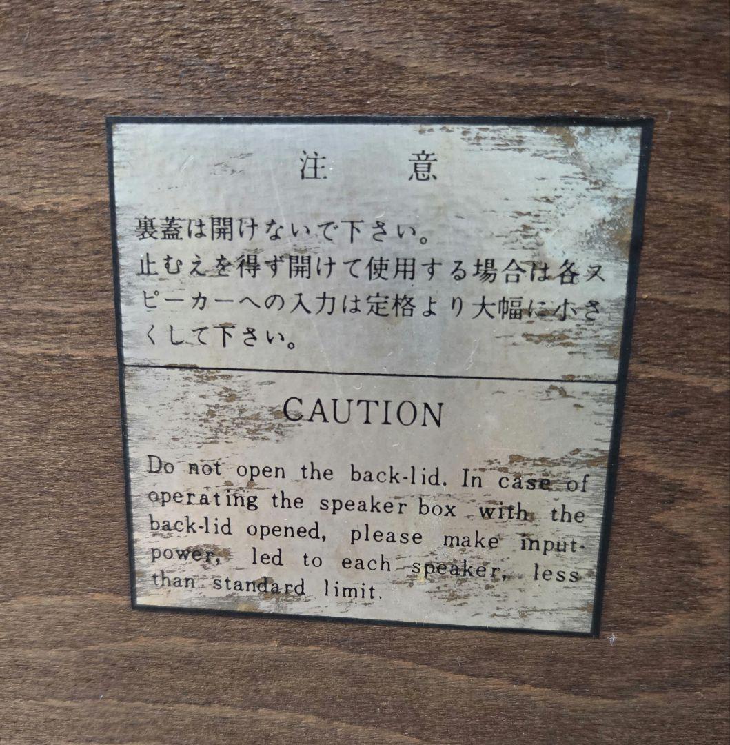 Sansui SP-100 スピーカー