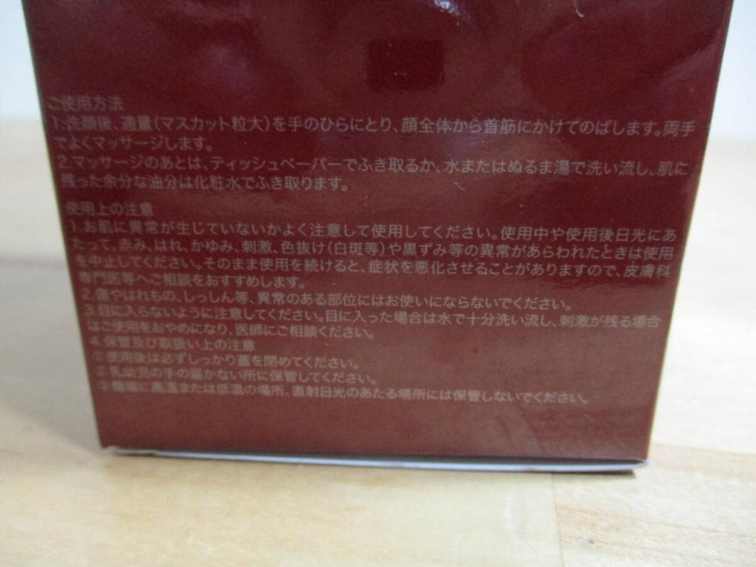SK-Ⅱ　フェイシャルトリートメント　マッサージクリームN　８０ｇ　未使用品