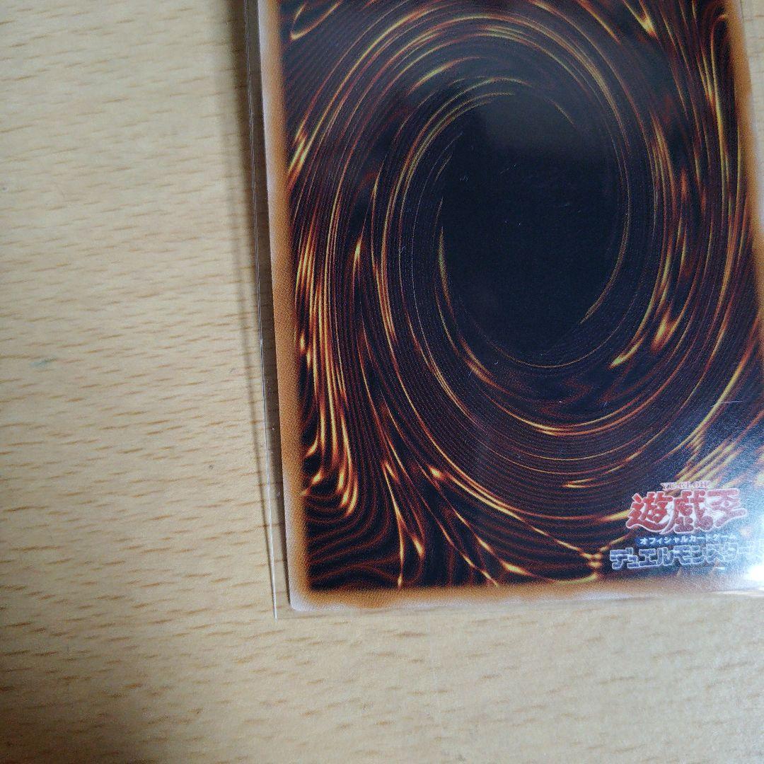 ち*た様 遊戯王　調和ノ天救竜　プリズマティックシークレット