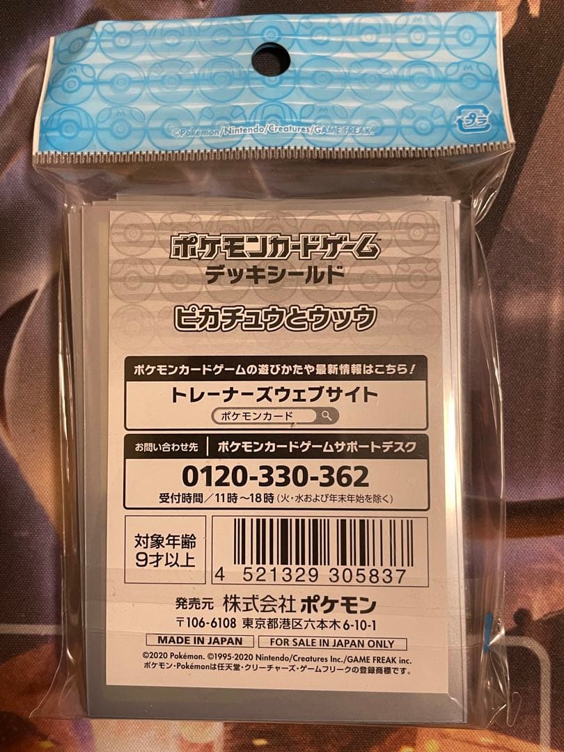 スリーブ デッキシールド ピカチュウとウッウ ポケモンカード サプライ