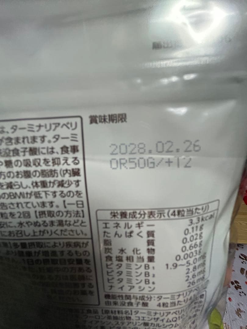 スッキリシトール 30日×6袋 180日分