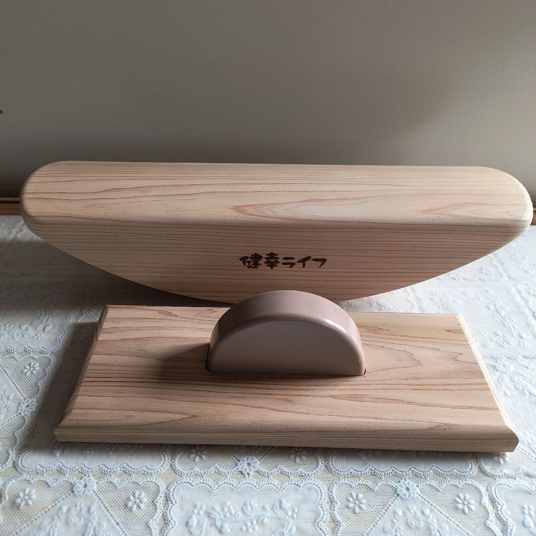 あしふみ健康ライフ　木製健康管理器具