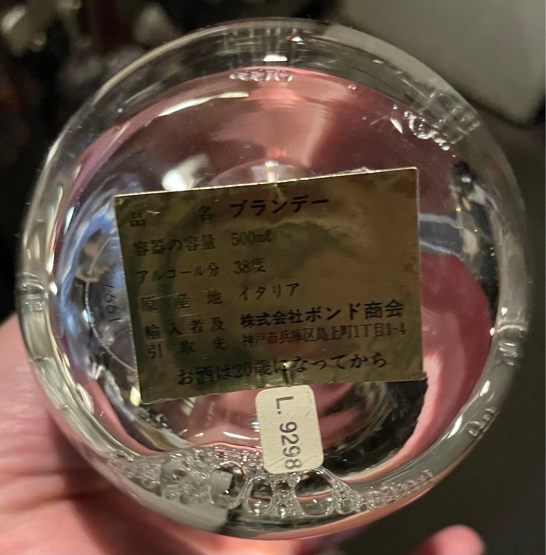 グラッパ　アレクサンドリア