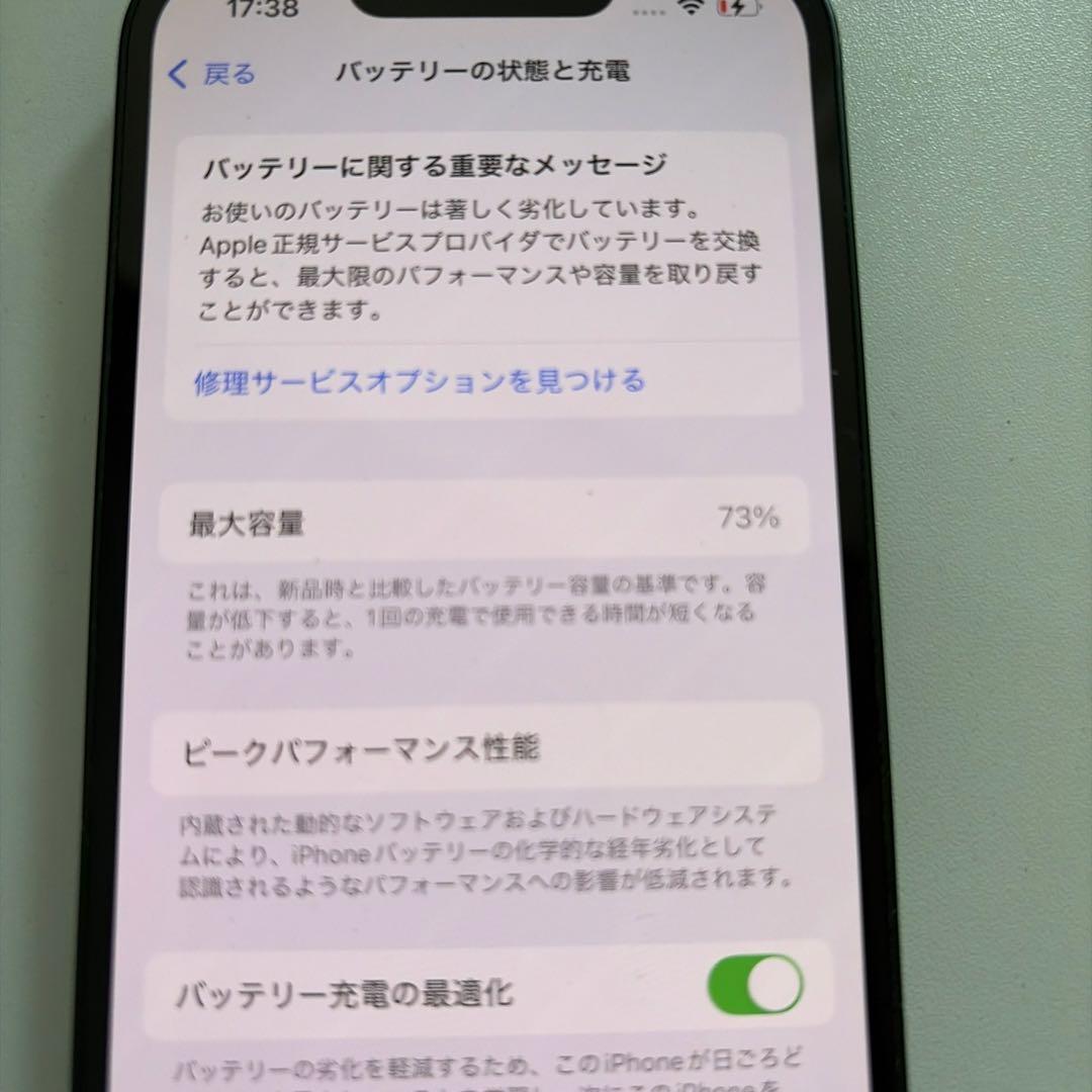 Apple iPhone 13 グリーン