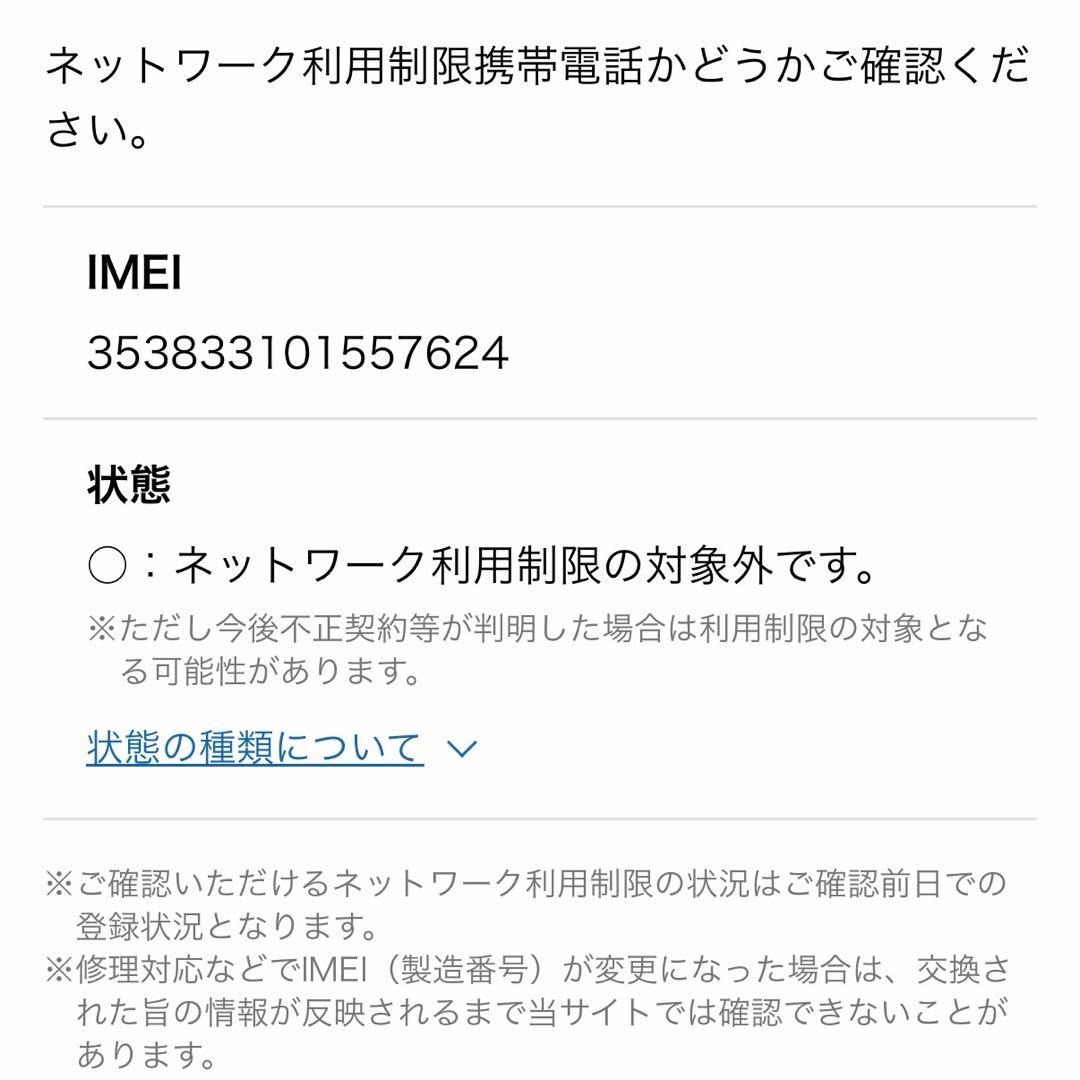 Apple iPhone 11 Pro ゴールド 本体 箱あり
