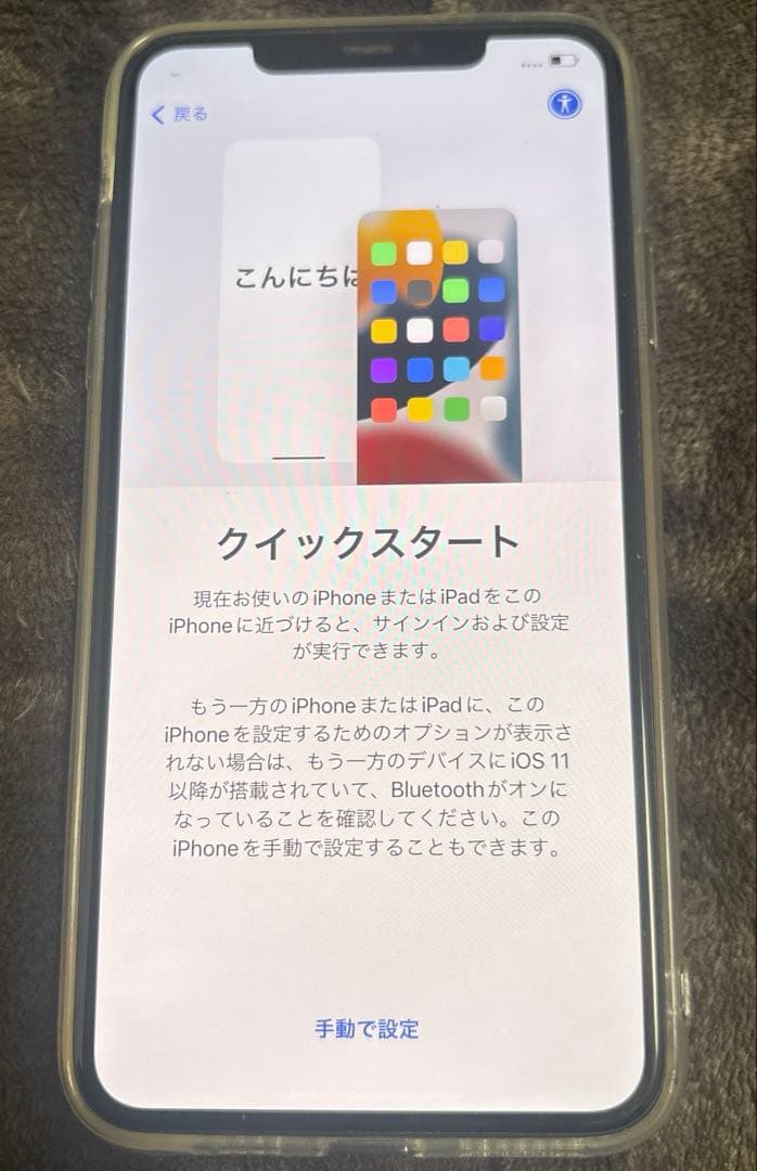 iPhone11promax 本体 必ず説明読んでください