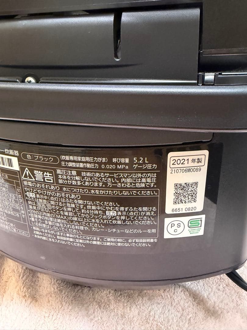 Panasonic 炊飯器 10合　SR-VSX181 2021年製