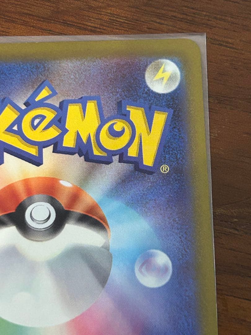 メガカイリューEX sar メガドリーム　ポケモンカード