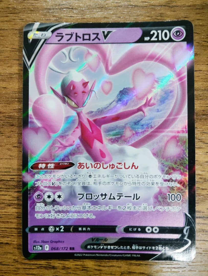 ポケモンカード セット売り（リザードンexなど）