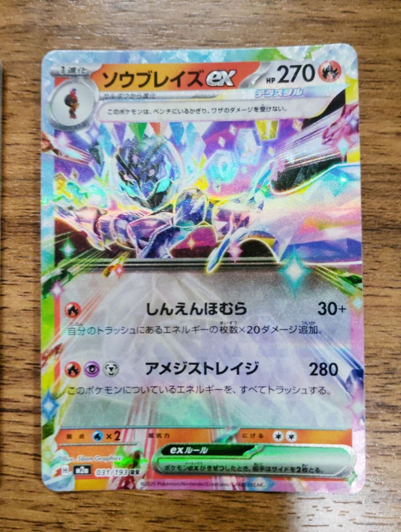 ポケモンカード セット売り（リザードンexなど）