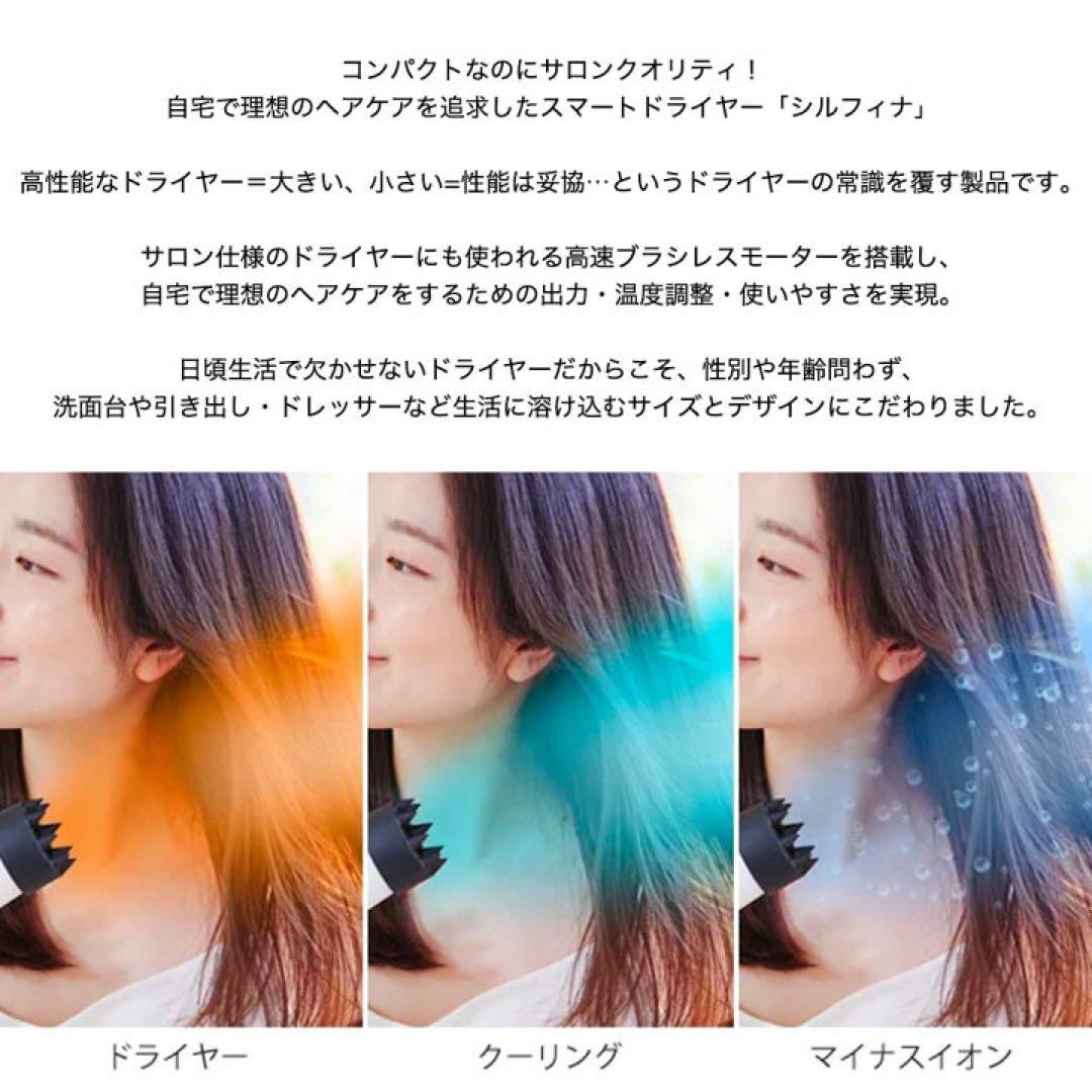 mous.SYLPHINA ドライヤー サロン仕様 コンパクト 新品未開封