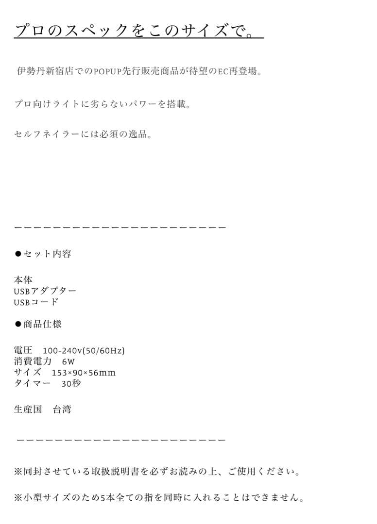 enoi LEDライト