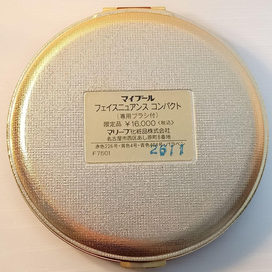 マリーブ化粧品 フェイスニュアンスコンパクト 専用ブラシ付き