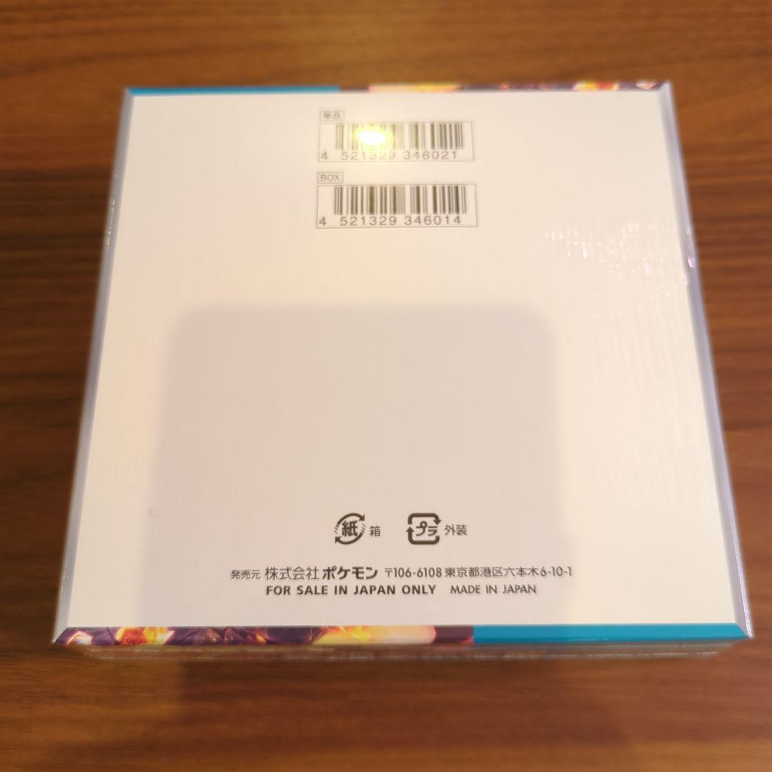 黒炎の支配者 シュリンク付き 未開封 1BOX ポケモンカード
