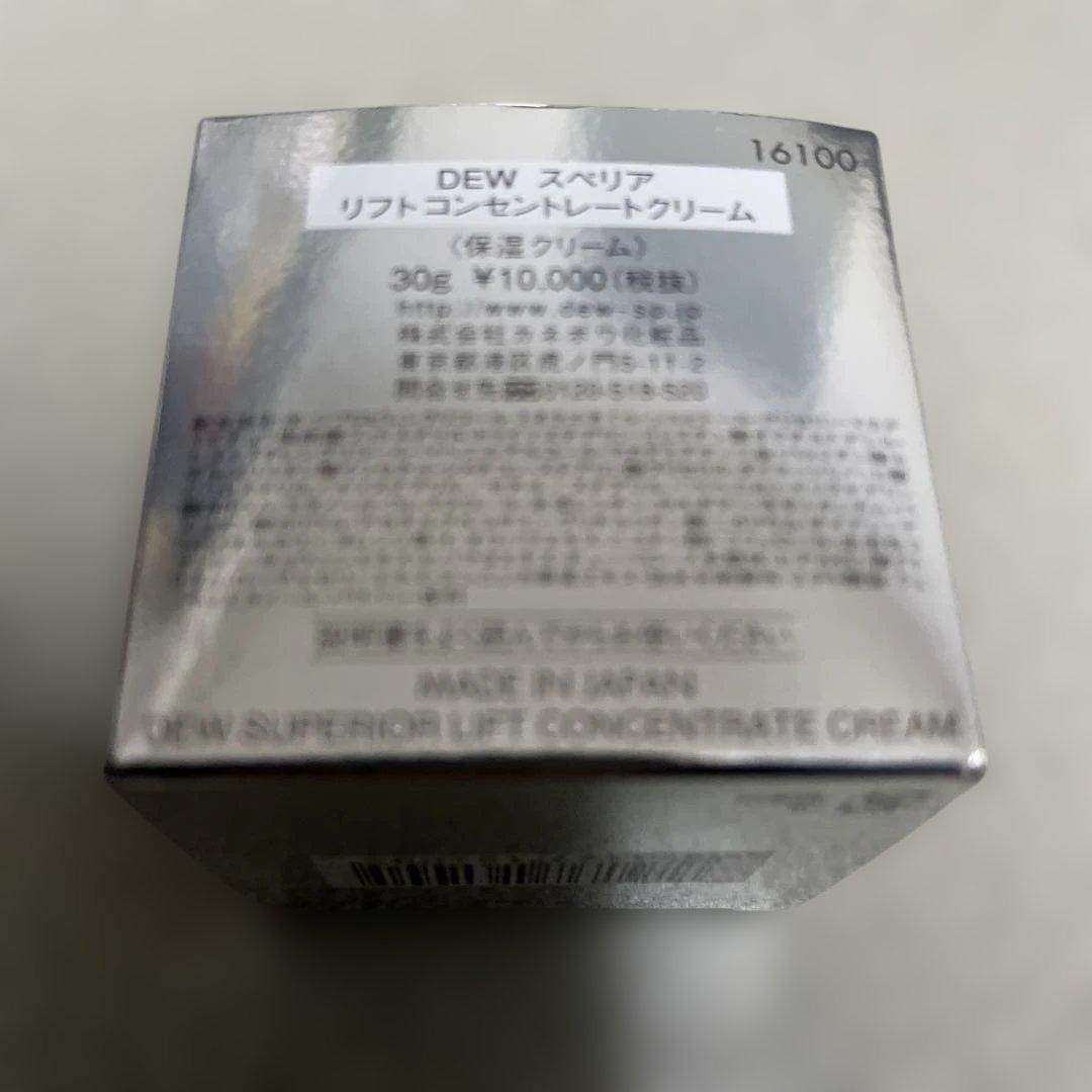 ＤＥＷ　スペリア　リフト　コンセントレートクリーム　保湿クリーム　３０g