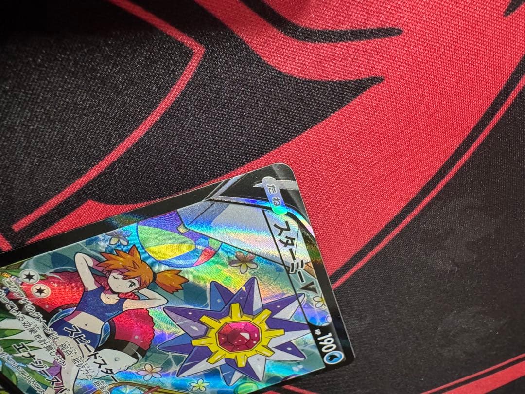 ポケモンカード スターミーV CSR