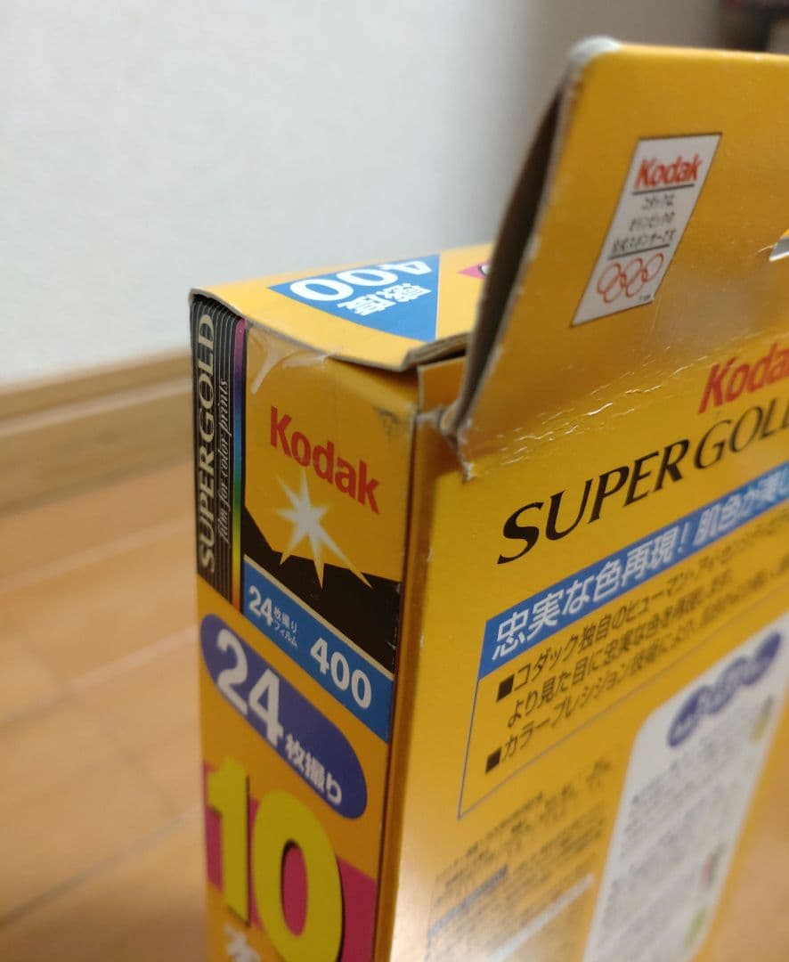 Kodak SUPER GOLD 400 フィルム 10本パック 24枚撮り