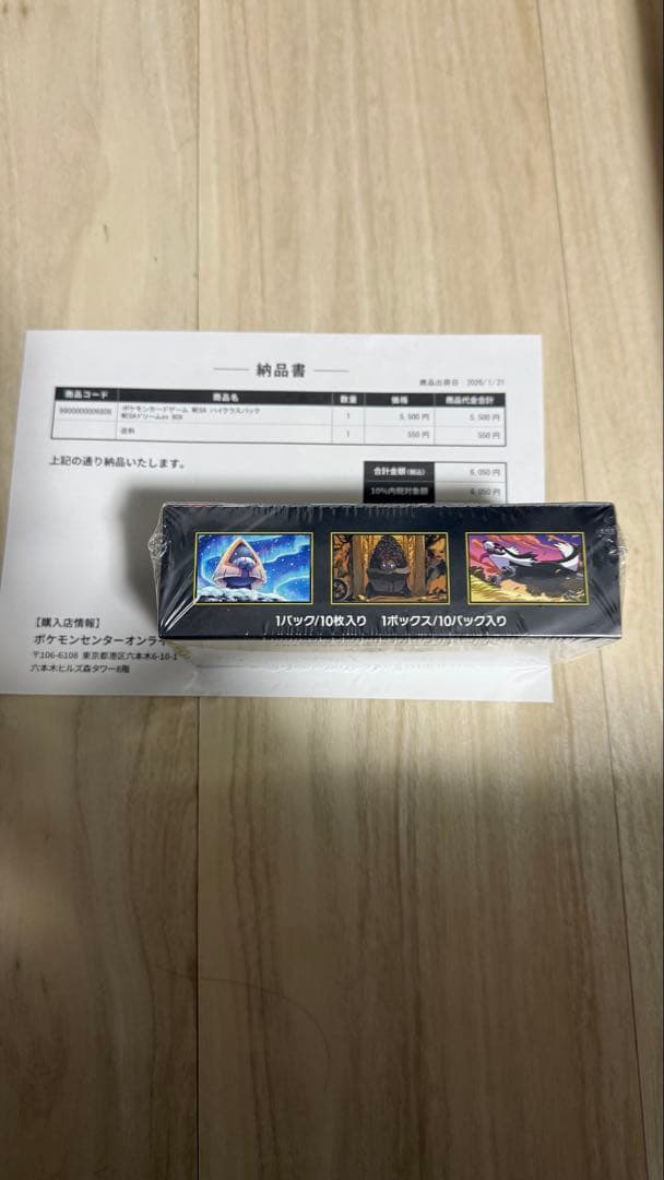 ポケモンカードゲーム MEGAドリームex 未開封