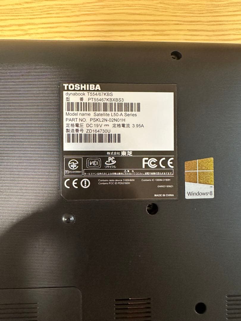 dynabook T554/67KBS Corei7 メモリ8GB/HDD1TB