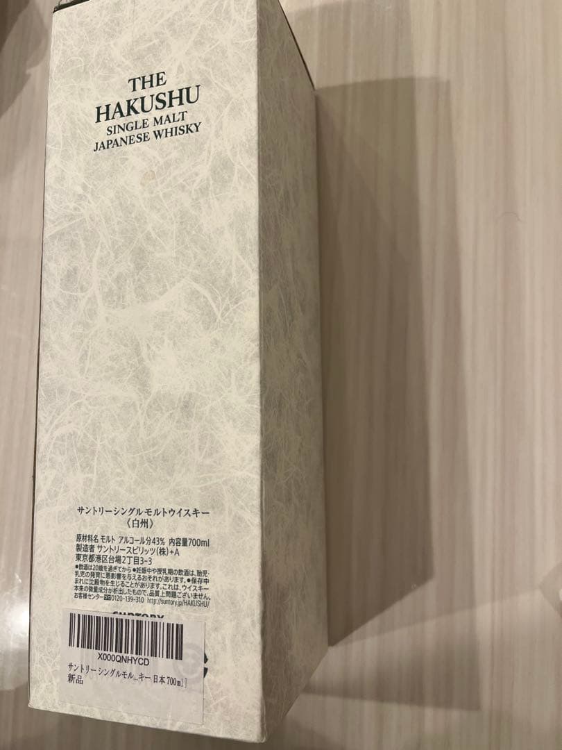 THE HAKUSHU SINGLEMALT JAPANESE WHISKY白州