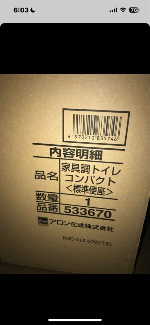 ポータブルトイレ 家具調トイレ 安寿
