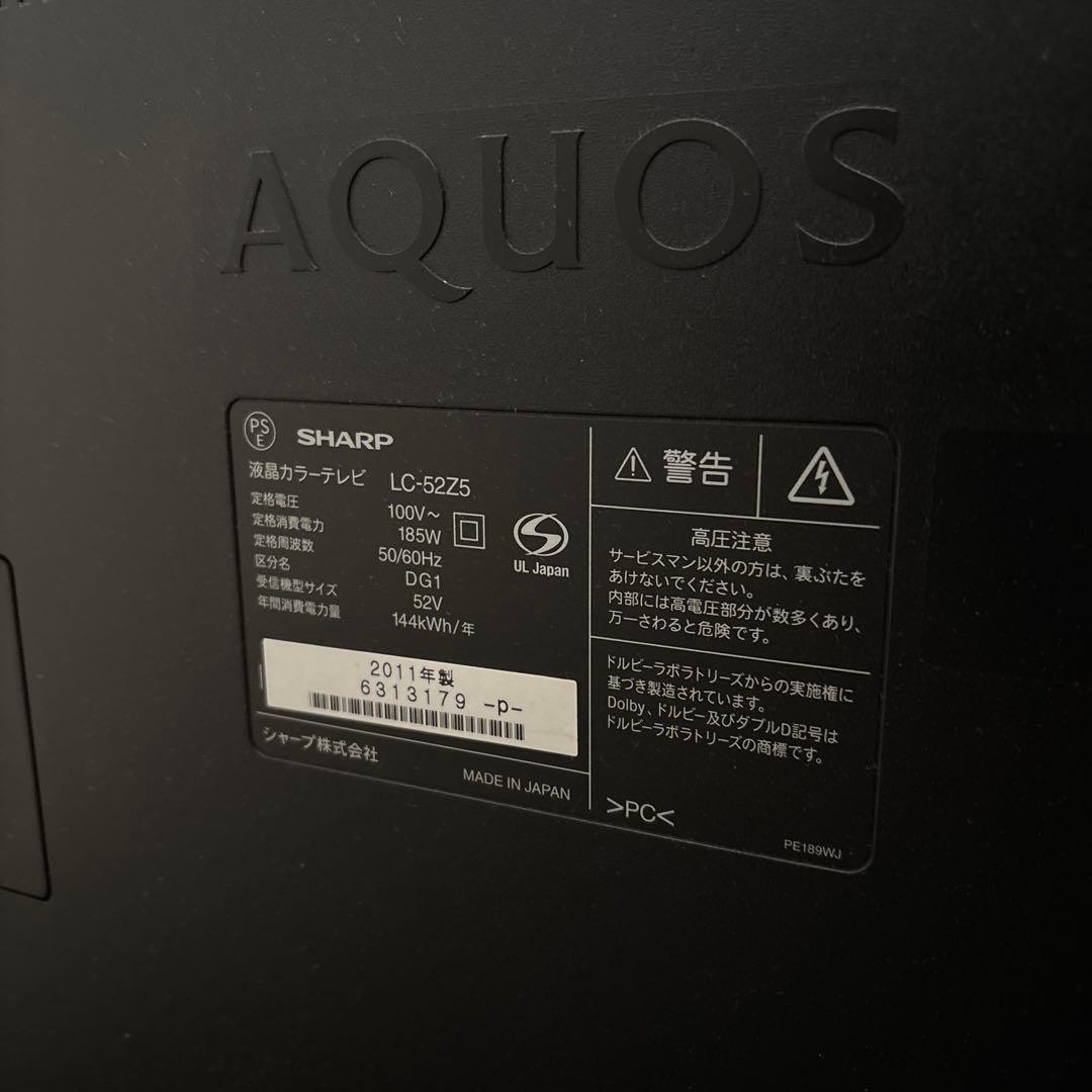 SHARP 52型液晶テレビAQUOS Quattron