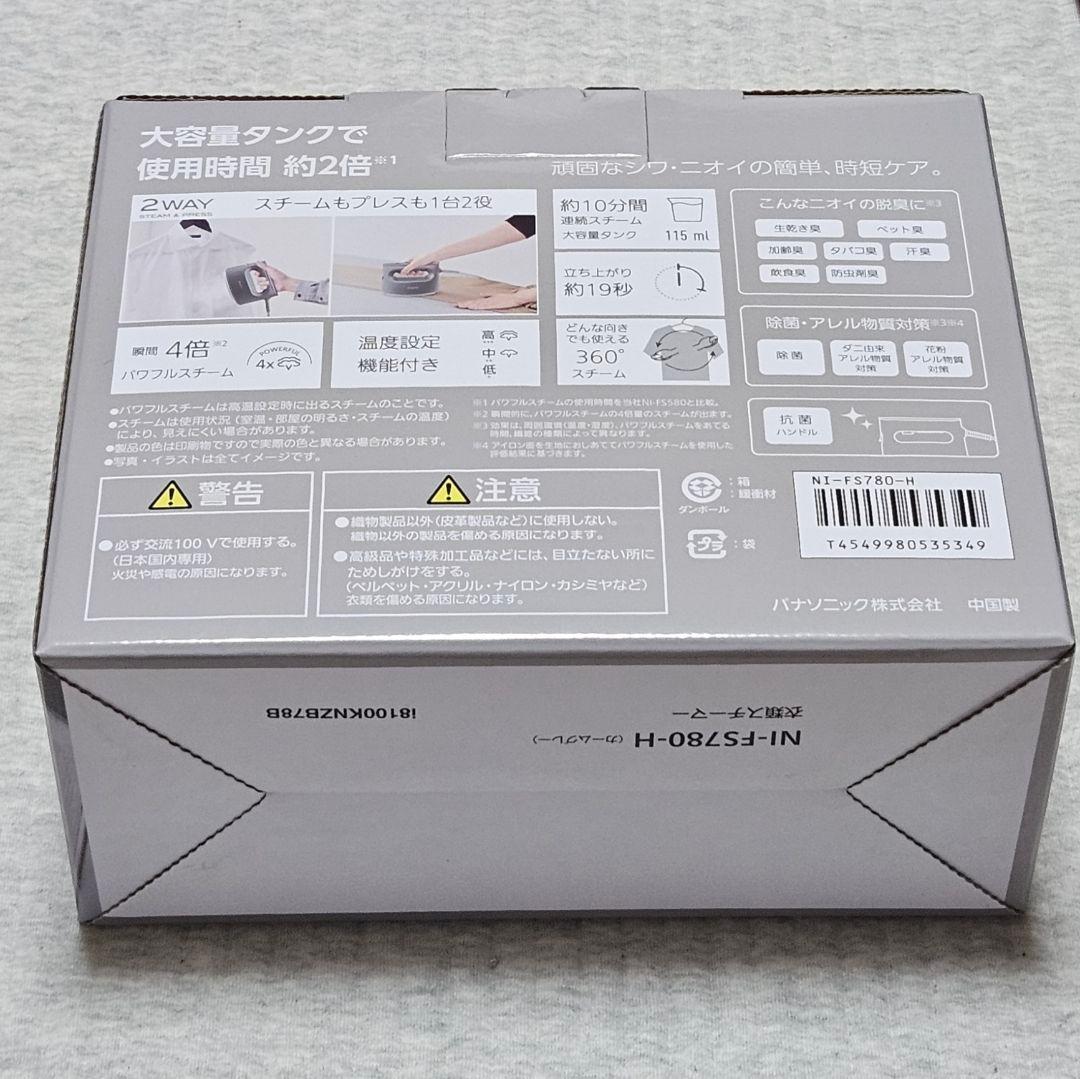NI-FS780-H 衣類スチーマー Panasonic