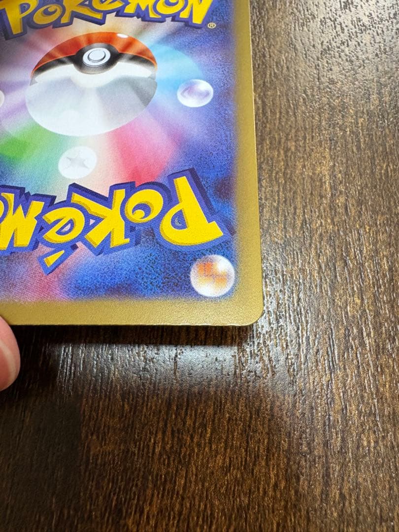 ポケモンカード メイのはげまし SAR ポケカ