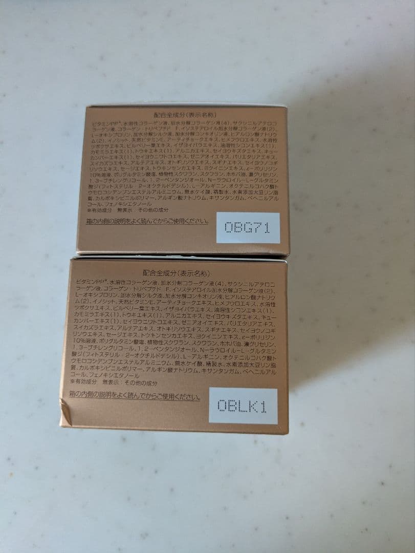 【新品未開封】パーフェクトワン薬用リンクルストレッチジェル50g