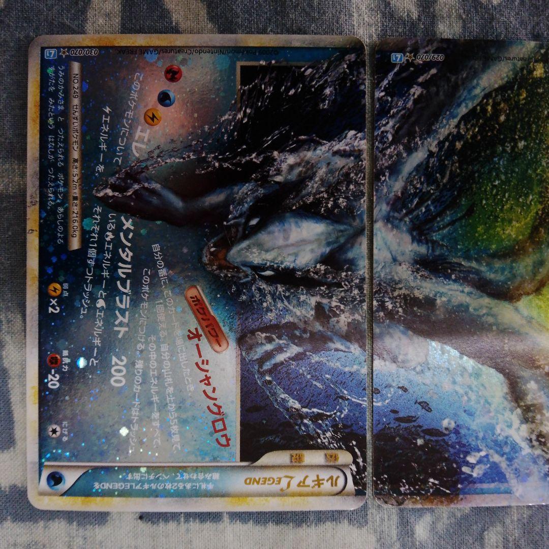 ルギア LEGEND 水タイプ HP130