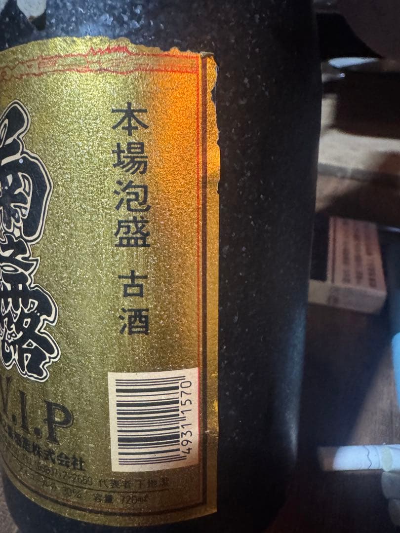 宮古島菊の露古酒
