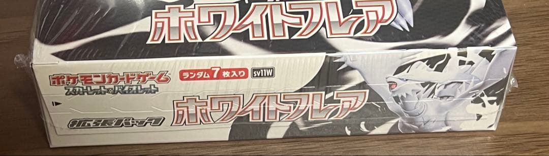 ポケモンカード ホワイトフレア BOX シュリンク付き