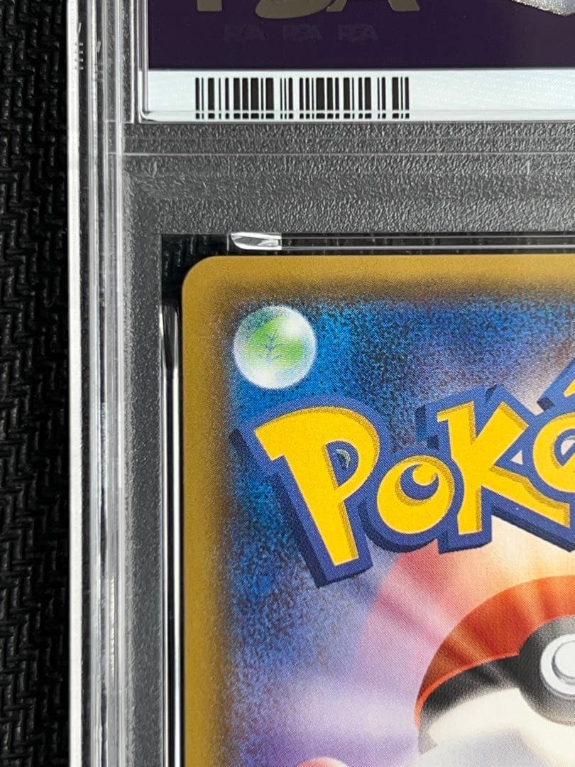 PSA10 ミュウツー&ミュウGX SA SR 098/094 Mewtwo