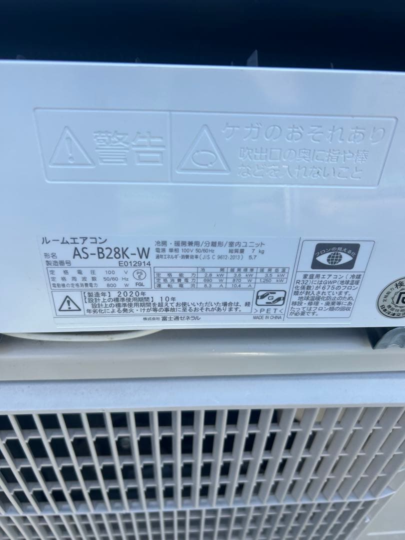 Fujitsu AS-B28K-W ルームエアコン兵庫県姫路市直接引取限定