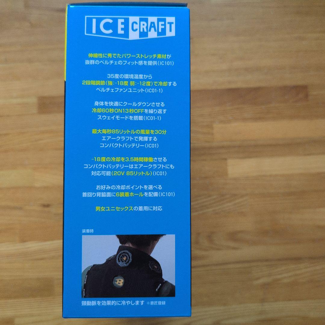 【新品未使用】BURTLE ICECRAFT XL ペルチェベスト