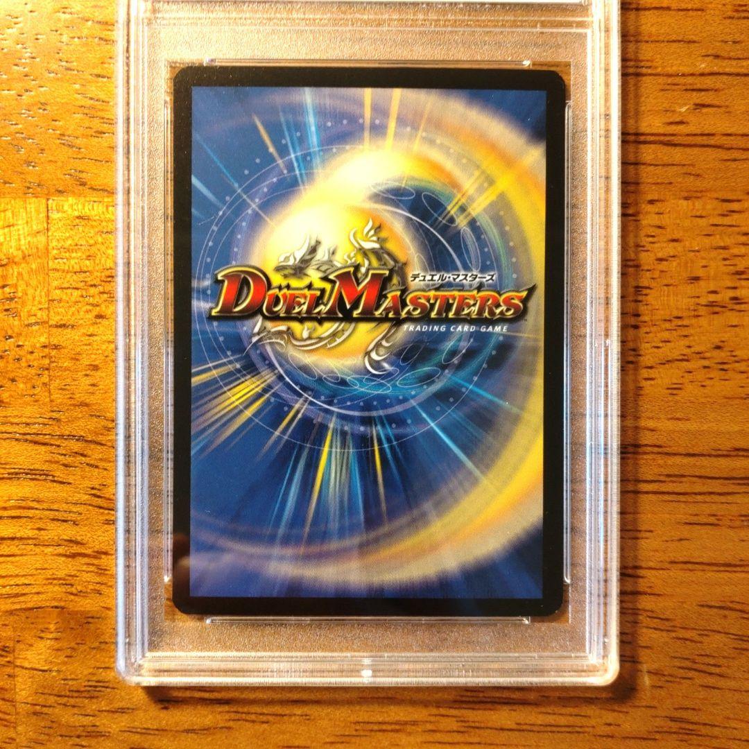 デュエマクラシック　ホーリースパーク　PSA9　英語版プロモ