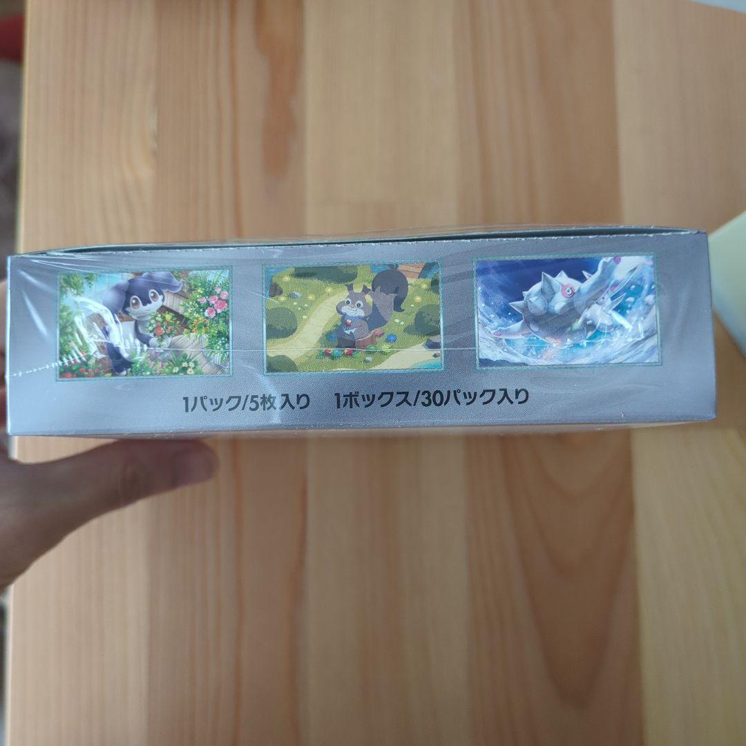 ポケモンカードゲームスカーレット&バイオレット拡張パックバイオレットexBOX