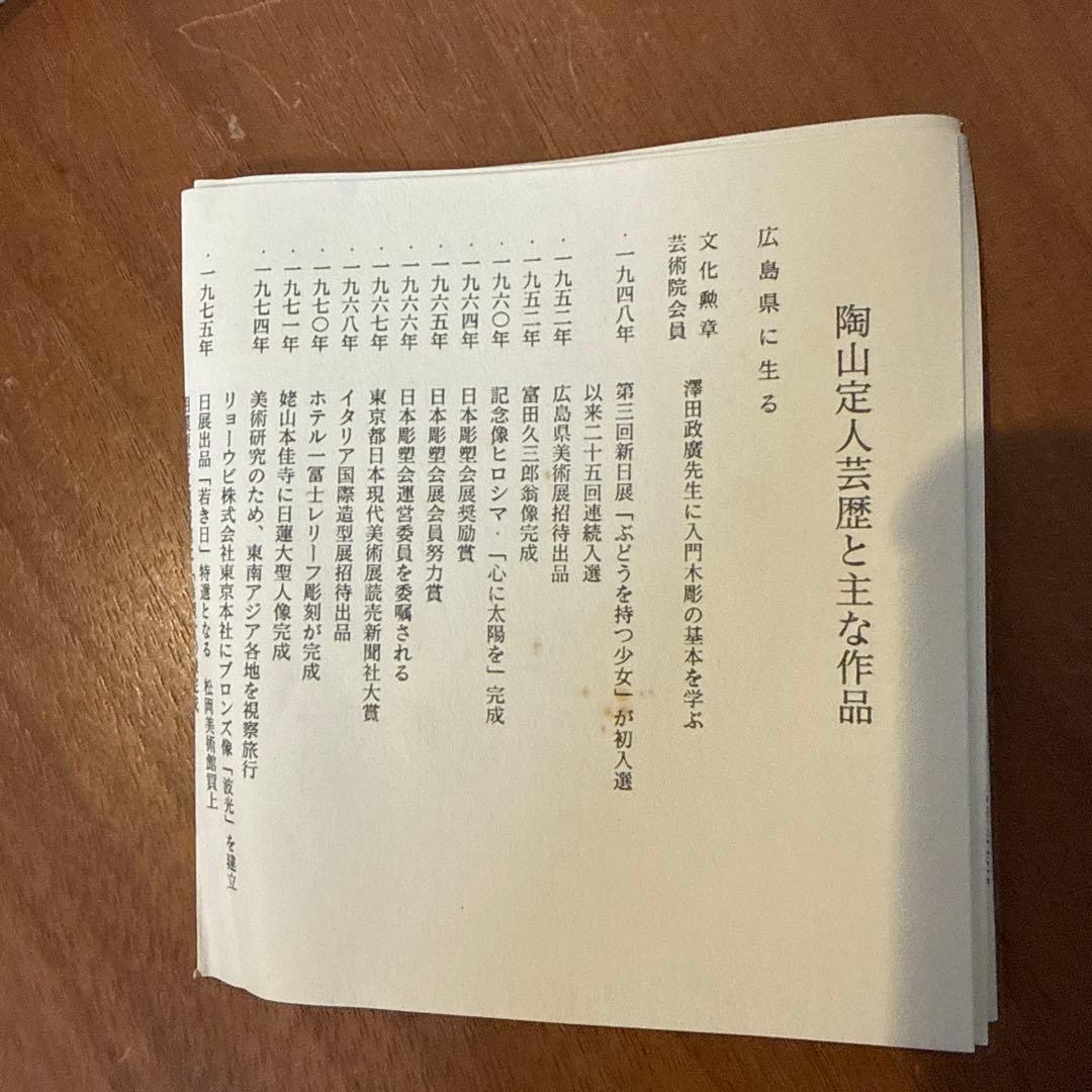 陶山定人 作「紅梅」鋳銅 銘々皿 共箱 栞付 彫刻家 芸術家 菓子皿 ペン皿