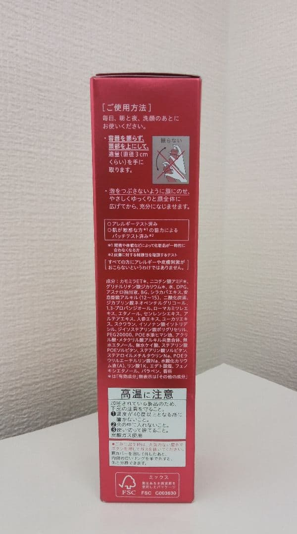 g*e様 ALBLANC アルブラン　ファーストエッセンス　本体　 90mL