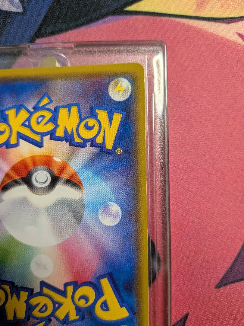 ピカチュウ プロモ ポケモンカードフレンドリィショップ 249/SM-P