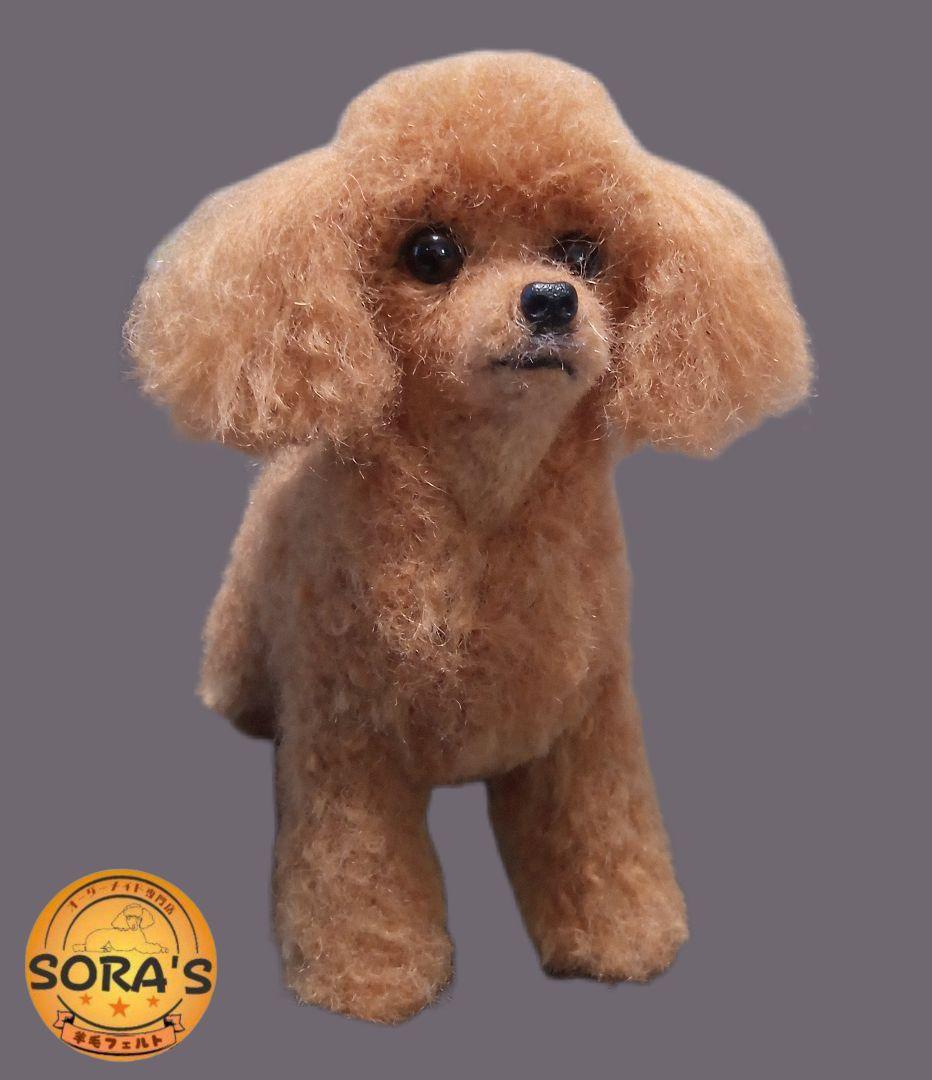 羊毛フェルト犬 SORA'S オーダー専門受付ページ