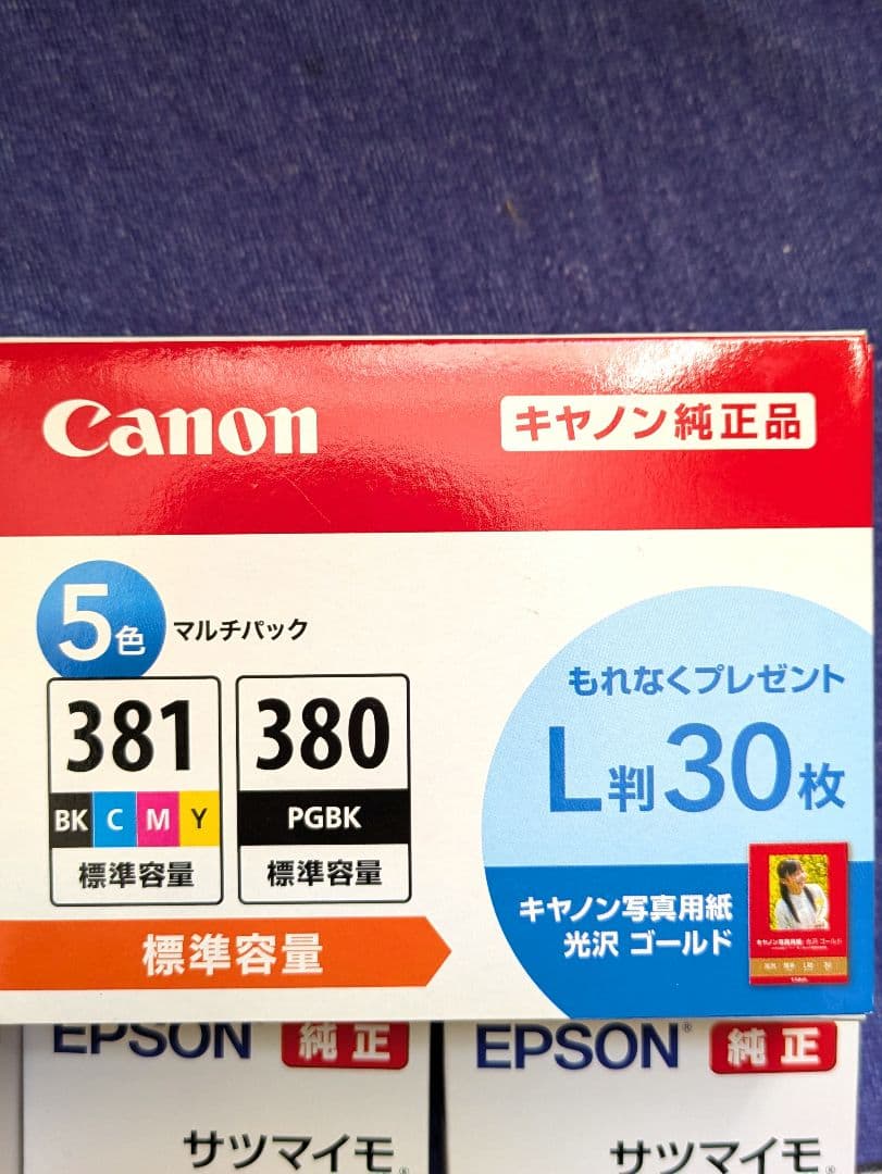 4種まとめ売りインクカートリッジ Canon Epson マタインク互換【新品】