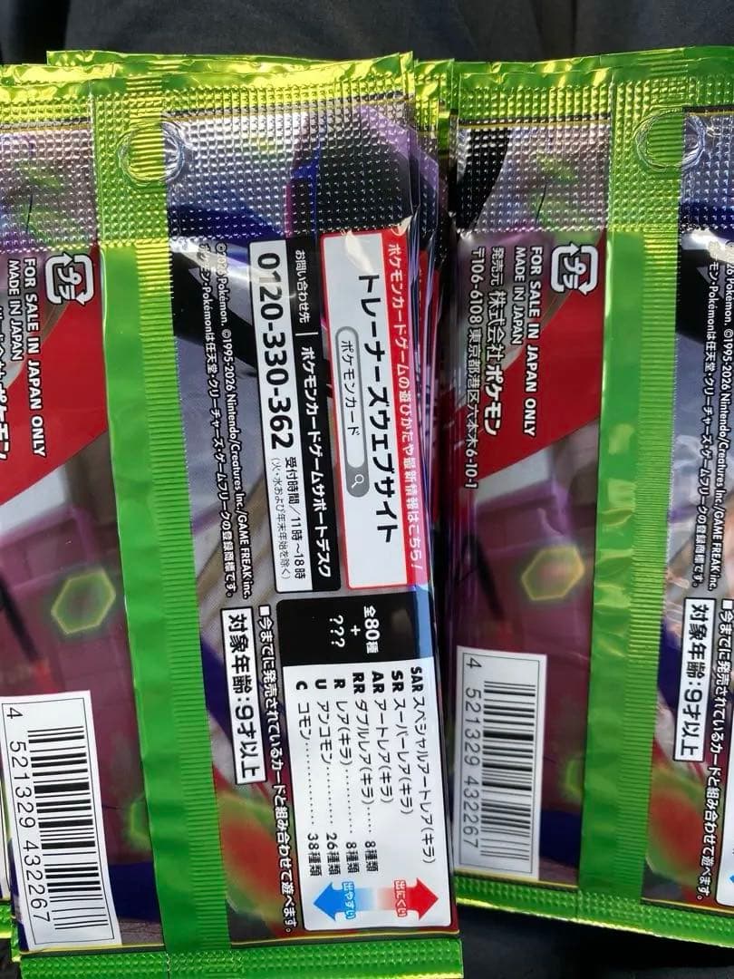 ポケモンカード ムニキスゼロ 未開封30パック 封入率一致 1BOX