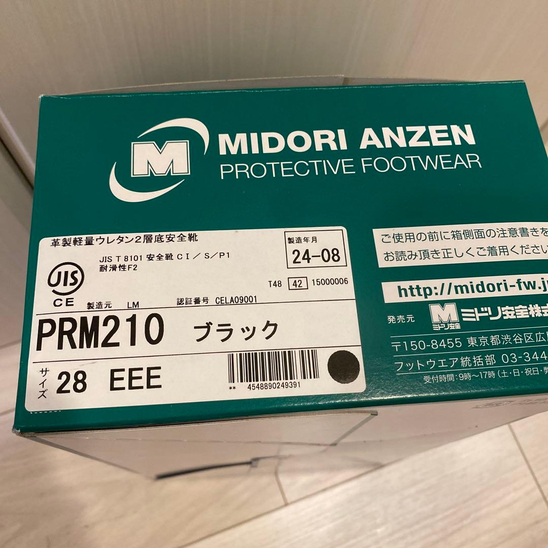 ミドリ安全　安全靴　28cm